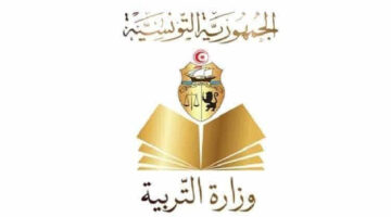 هنـا .. نتائج البكالوريا 2024 تونس حسب الولايات عبر موقع وزارة التربية التونسية