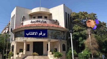 صدرت حالاً .. نتائج البكالوريا 2024 سوريا حسب الاسم moed.gov.sy علمي وأدبي
