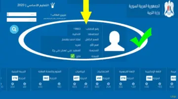 LINK مباشر.. نتائج التاسع سوريا حسب الاسم ورقم الاكتتاب عبر الرابط الرسمي moed.gov.sy بهذا الموعد