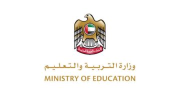 النتيجة بعد ساعات..رابط استخراج نتائج الثانوية العامة الامارات لدى موقع وزارة التربية والتعليم 2024