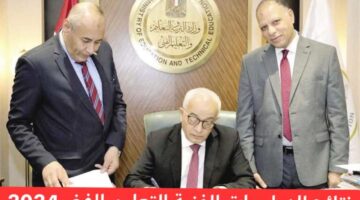 رسمياً.. الاعلان عن موعد نتائج الدبلومات الفنية التعليم الفني من وزارة التربية والتعليم