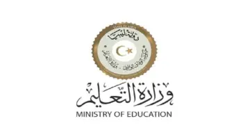"بالاسم ورقم القيد"نتائج الشهادة الإعدادية ليبيا 2024 عبر منظومة الامتحانات الليبية