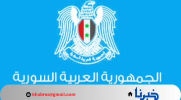 رابط مباشر ورسمي.. نتائج الصف التاسع 2024 في سوريا حسب رقم الاكتتاب