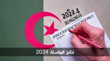 "دفعة اليوم 2 يوليو" الاستعلام عن نتائج المراسلة 2024 onefd حسب الولايات
