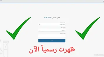 مباشر..moed.gov.sy النتائج الامتحانية استخرج نتائج بكالوريا سوريا ٢٠٢٤ حسب الاسم