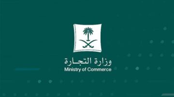 ما هي البنود التي يحظر تضمينها في الإعلان الإلكتروني؟ وزارة التجارة توضح الغرامة