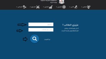 moed.gov.sy هُنا رابط نتائج البكالوريا سوريا الدورة الأولي 2024تحميل تطبيق نتائج الامتحانات سوريا 2024 apk