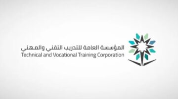 فرص عمل للجميع.. وظائف المؤسسة العامة للتدريب التقني والمهني