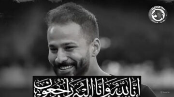 سبب وفاة أحمد رفعت لاعب مودرن سبورت ومنتخب مصر بعد صراع مع المرض