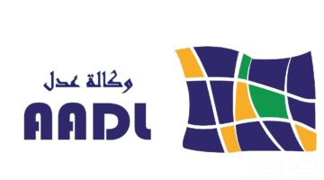 لينك مباشر وسريع.. موقع التسجيل في وكالة عدل 3 inscription aadl dz عبر الهاتف والحاسوب