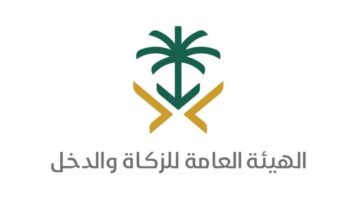 رواتب مميزة.. هيئة الزكاة والضريبة تعلن عن وظائف لتخصصات مختلفة.. قدم على وظيفتك