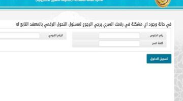رابط تظلمات نتيجة الشهادة الثانوية الأزهرية 2024 الدور الأول وخطوات سداد رسوم الطعن