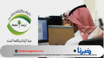 " هنا تفاصيل" مواد نظام هيئة الرقابة ومكافحة الفساد لا مجاملات ولا محاباة فالجميع محاسب