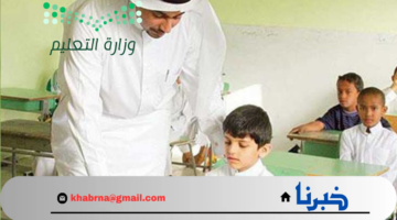مع اقتراب العودة للمدارس.. "وزارة التعليم" تكشف جدول التقويم الدراسي 1446-1447 ثلاث فصول للتعليم العام