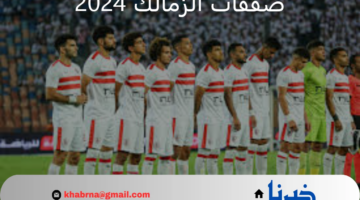 كريم البركاوي يقترب من الفارس الأبيض.. صفقات الزمالك الجديدة 2024