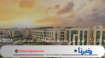 "لجميع الكليات" .. تعرف على مصاريف جامعة الدلتا للعام الدراسي 2025/2024