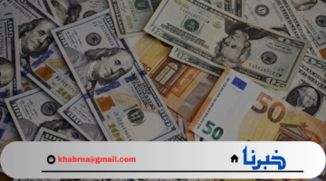 "من هنا" تعرف على أسعار العملات الأجنبية اليوم في مصر.. وتوقعات الأسعار القادمة