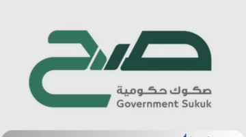 كم قيمة الاشتراك في صك صح ؟ وزارة المالية السعودية توضح بالتفاصيل