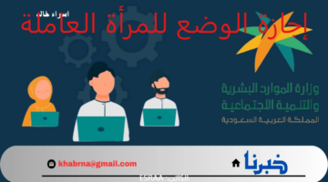 تعديلات نظام العمل.. "الموارد البشرية" توضح تفاصيل إجازة الوضع للمرأة العاملة 1446
