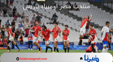 التشكيل المتوقع اليوم لـ منتخب مصر اومبياد باريس 2024 ضد منتخب المغرب