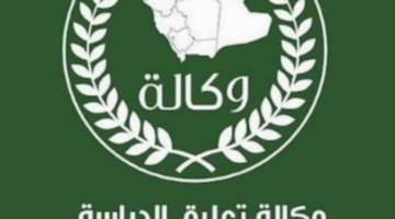 وكالة تعليق الدراسة غدا تعلن تحويل الدراسة عن بعد اليوم الأربعاء في عدة مناطق بالمملكة