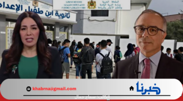 رسميًا .. حقيقة تغيير موعد الدخول المدرسي 2024 بالمغرب وإعلان التقويم الدراسي الجديد