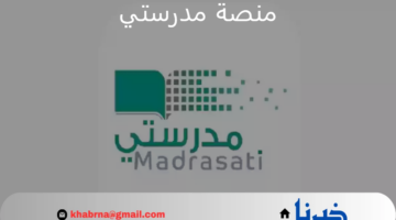 "وزارة التعليم" توضح رابط منصة مدرستي دخول إلى كادر الطلاب 1446 وخطوات استعراض الجدول المدرسي