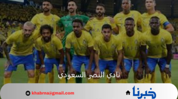 قبل مواجهة الهلال قرعة النخبة الآسيوية تذكر نادي النصر السعودي بالماضي