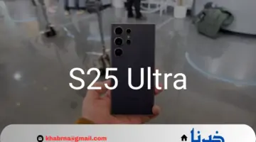 "سامسونج جالاكسي S25 Ultra: هاتف الأحلام بتقنيات فائقة وتصميم مبهر"