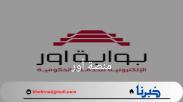 "منصة أور العراقية"تتحدث إلكترونياً .. ومحطة تاريخية لإنتقال جديد عبر الزمن