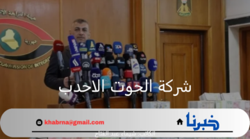 تفاصيل جديدة.. نجاح الحكومة العراقية في استراد 317 مليار دينار عراقي من شركة الحوت الاحدب