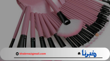 أنواع فرش المكياج وكيفية استخدامها في وضعه بشكل صحيح وطريقة سهلة وبسيطة