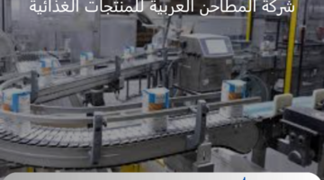 شركة المطاحن العربية للمنتجات الغذائية تخطط لطرح 15.39 مليون سهم في السوق السعودية