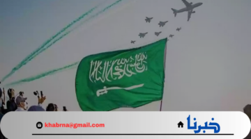 وزارة الموارد البشرية تُجيب متى إجازة اليوم الوطني السعودي 1446؟