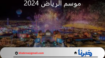 موسم الرياض 2024 ينطلق في أكتوبر المقبل بنزال ملحمي يجمع نجوم الملاكمة