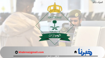 هل الزيارة الشخصية مفتوحة الآن في المملكة 2024؟.. "وزارة الخارجية" تجيب موضحة الشروط والمتطلبات