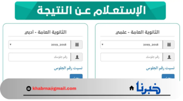 الآن برقم الجلوس.. نتيجة الثانوية العامة باليمن واسماء الأوائل رابط مباشر moe-ye.net
