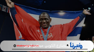 المصارع الكوبي ميخاين لوبيز يحرز الميدالية الذهبية فى المصارعة الرومانية