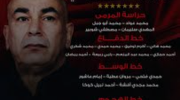 تحت قيادة المدير الفني حسام حسن قائمة منتخب مصر للمواجهات القادمة