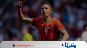 بعد فوز أسبانيا المغربي سفيان رحيمي هداف الاولمبياد باريس 2024