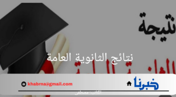 مؤشرات تنسيق كلية الصيدلة 2024 للثانوية العامة