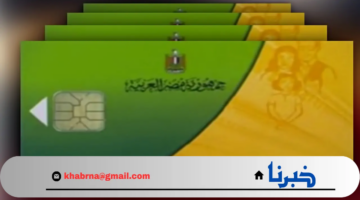 أسعار سلع التموين لشهر سبتمبر 2024 ومقدار نصيب الفرد من التموين