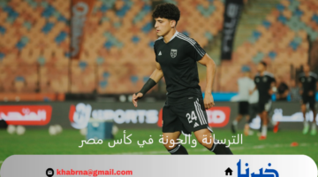 صراع التأهل.. الترسانة يستعد لمواجهة شرسة أمام الجونة اليوم بكأس مصر 