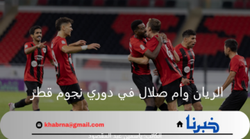 بداية شرسة.. الريان يسحق بأم صلال في أولى منافسات دوري نجوم قطر 