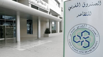 "من هنا"..موعد صرف زيادة معاشات متقاعدي الصندوق المغربي للتعاقد وطريقة الاستعلام عنها 2024
