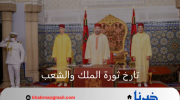 ملحمة وطنية خالدة.. تاريخ ثورة الملك والشعب في العشرين من شهر أغسطس