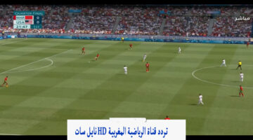 مفتوحة ومجانية.. تردد قناة الرياضية المغربية hd نايل سات الناقلة لمباراة المنتخب الأولمبي