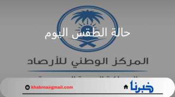 المركز الوطني للأرصاد.. حالة الطقس اليوم الاثنين 12 أغسطس وأماكن هطول الأمطار