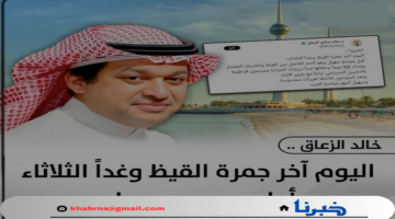خالد الزعاق يكشف.. اليوم أول أيام نجم سهيل وبدء اعتدال الجو ليلا والتغيرات المحسوسة بعد أسبوعين