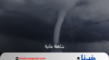 شاهقة مائية تبدأ في التشكيل بالقرب من شواطئ جزيرة فرسان بجازان